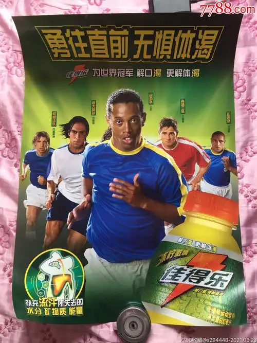 內馬爾在禁